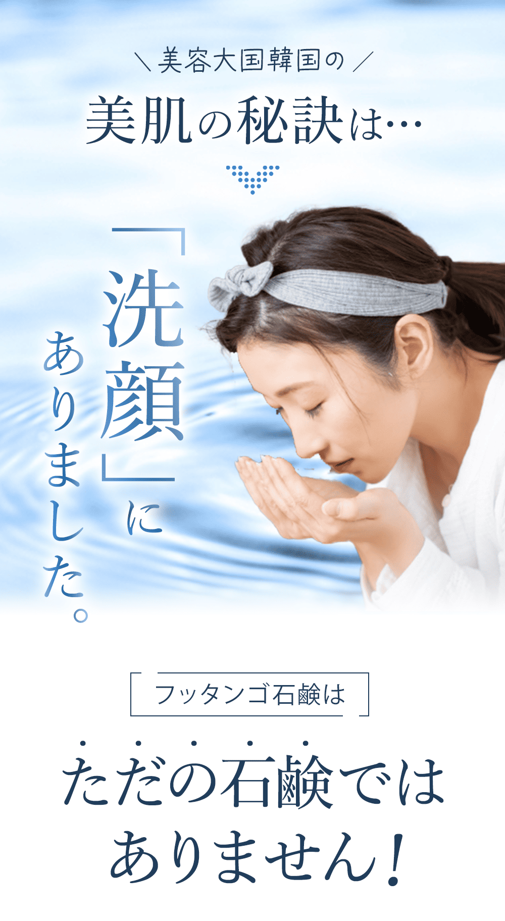 美肌大国韓国の美肌の秘訣は・・・