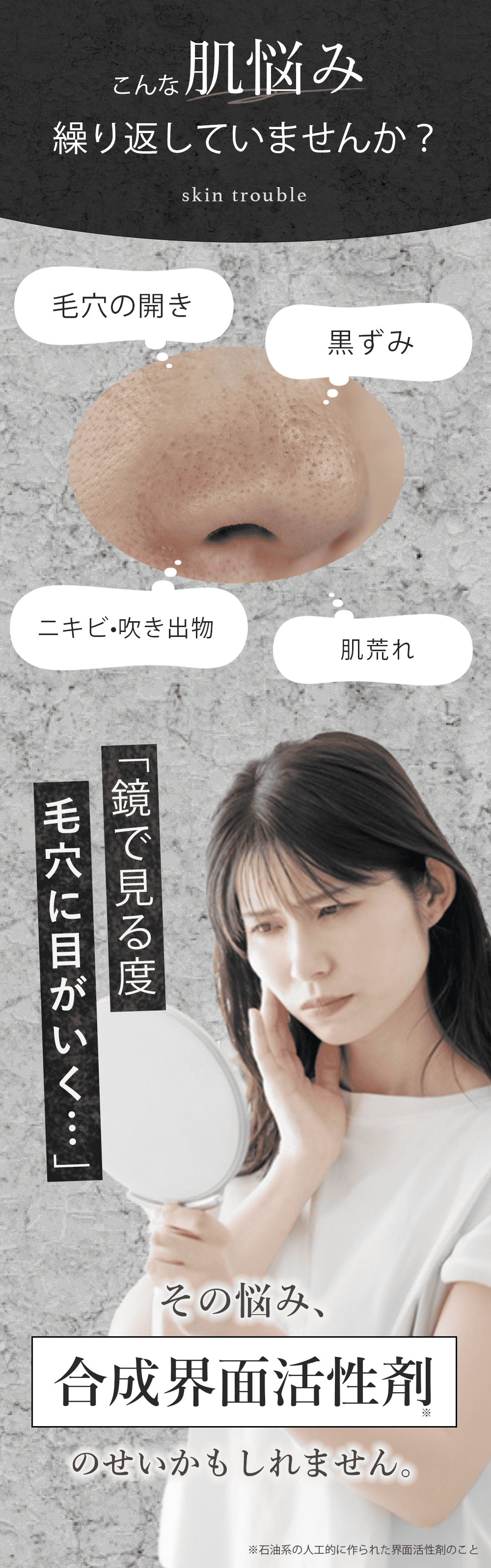 こんな肌悩み繰り返していませんか？