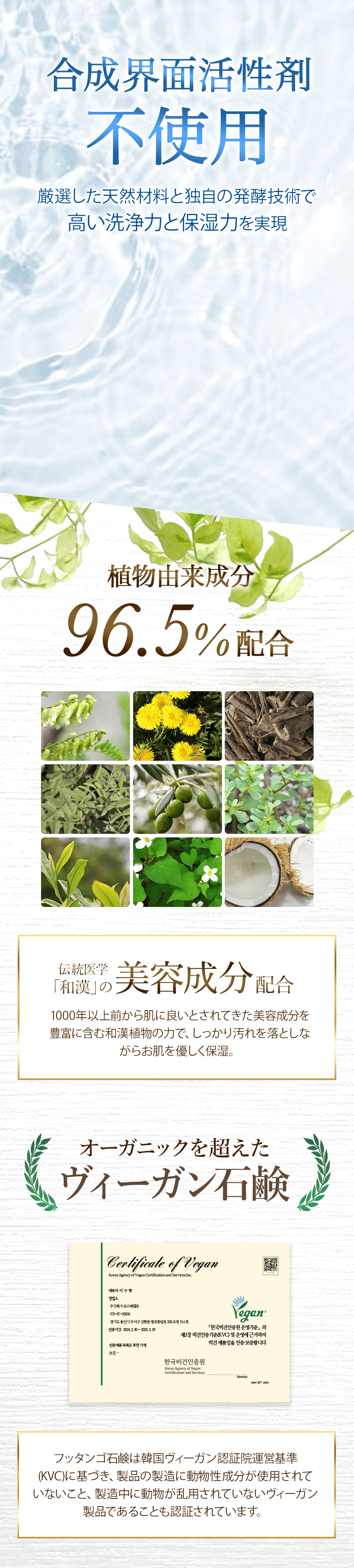 洗浄力＋保湿力 2つを兼ね備えた洗顔が大切！