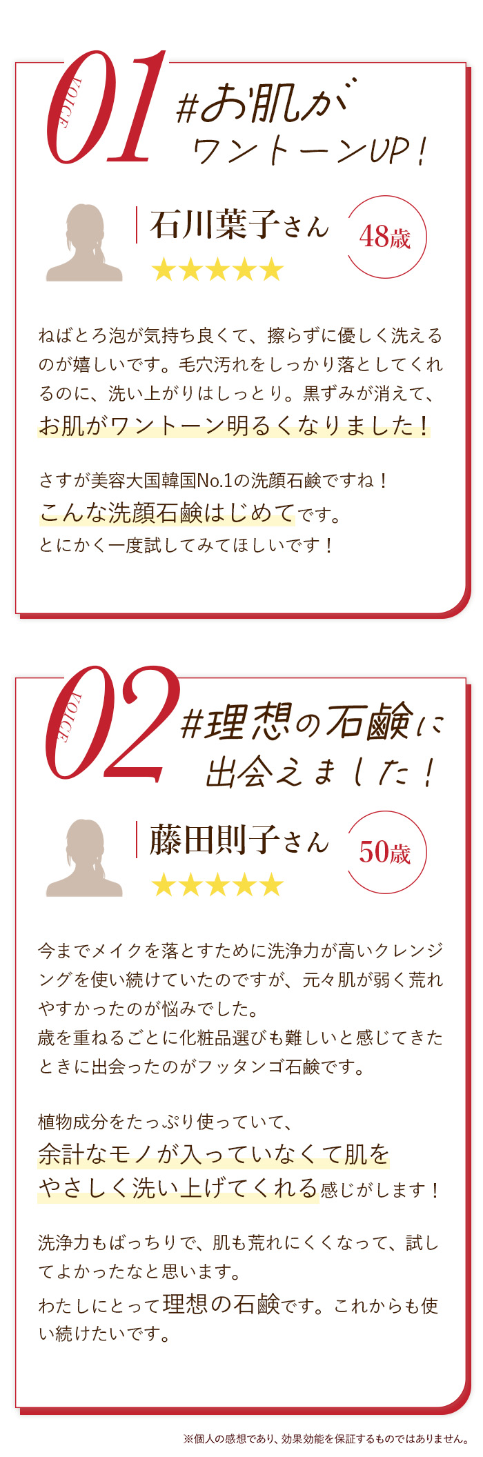 沢山の喜びの声ありがとうございます！