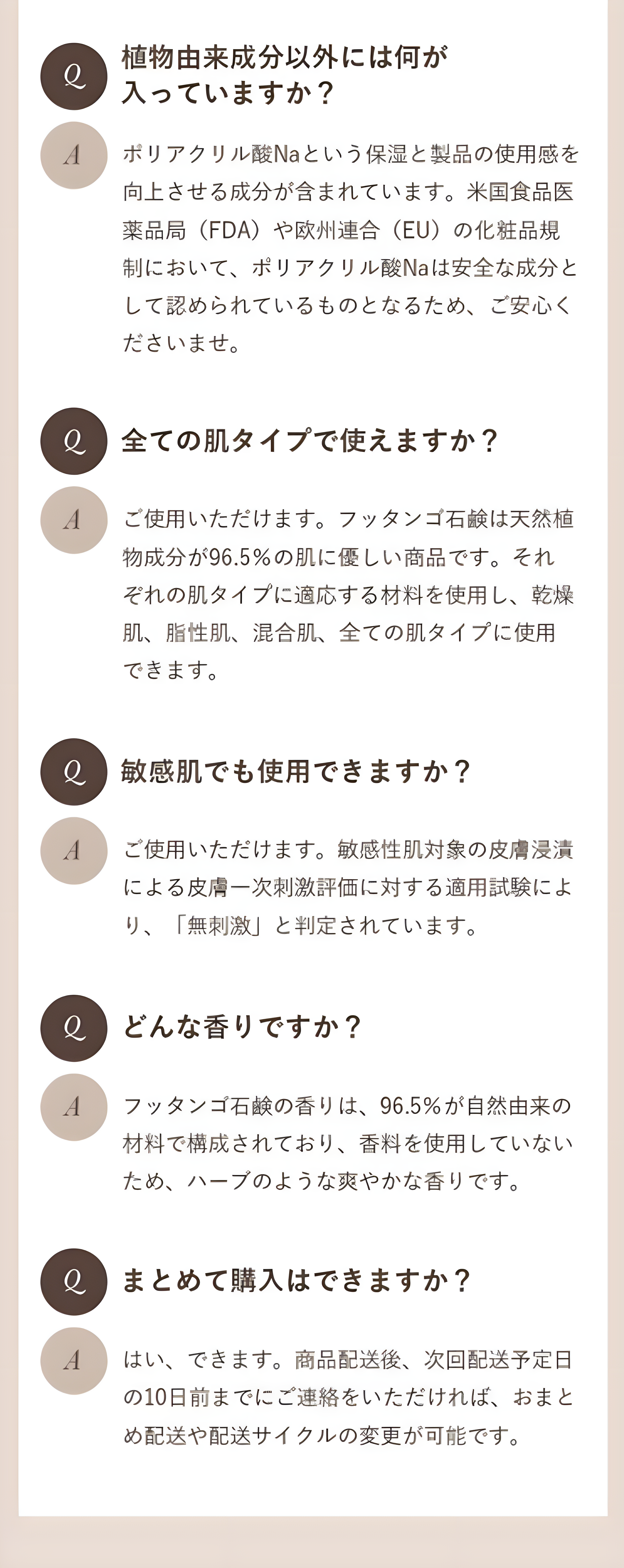 Q & A よくある質問
