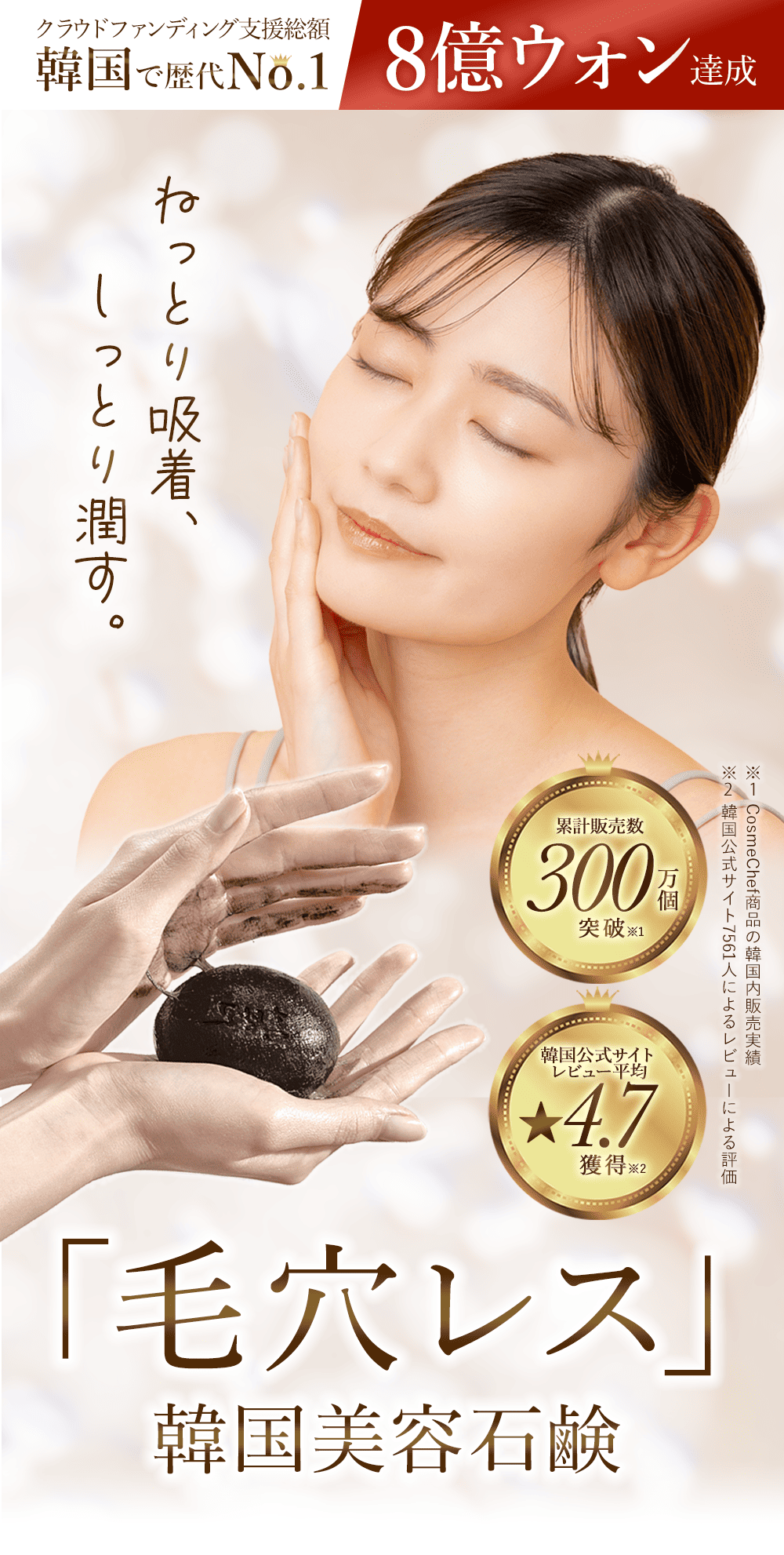 フッタンゴ石鹸